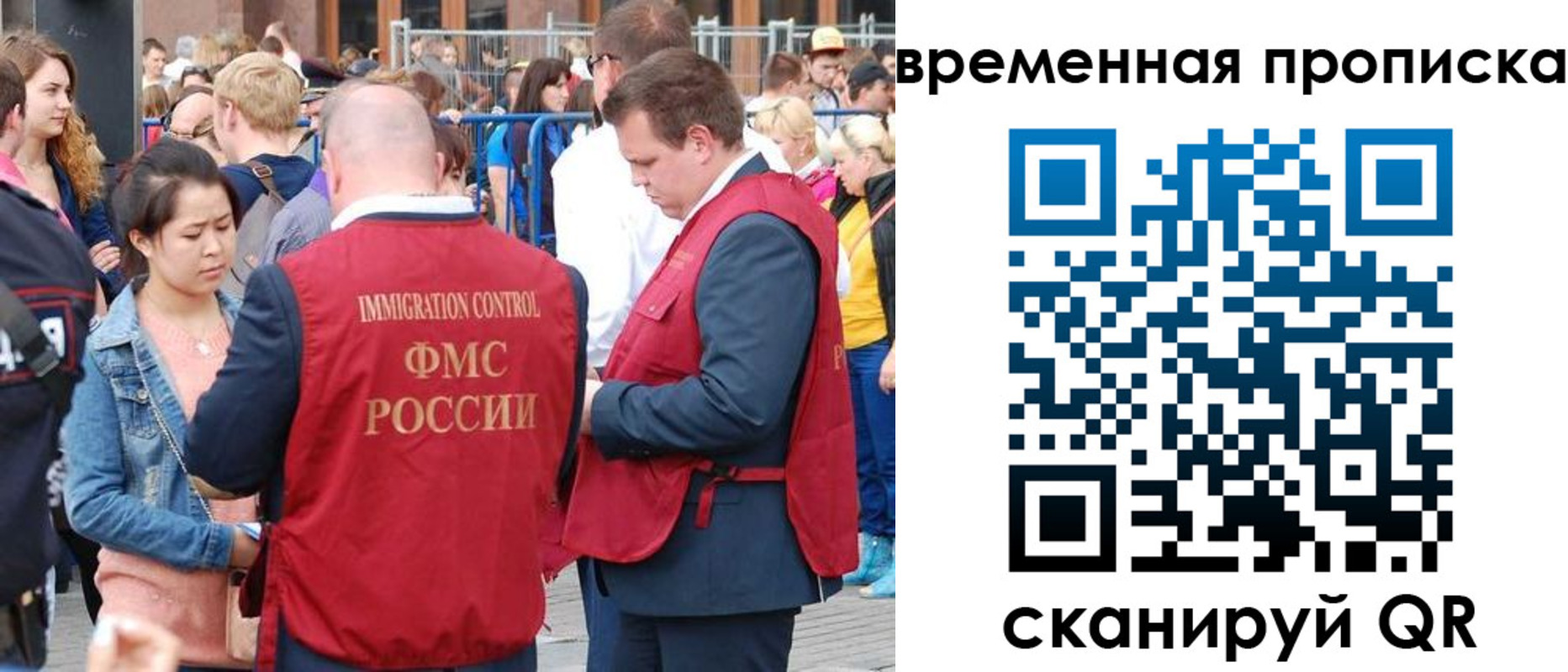 миграционный учет в Гурьевске