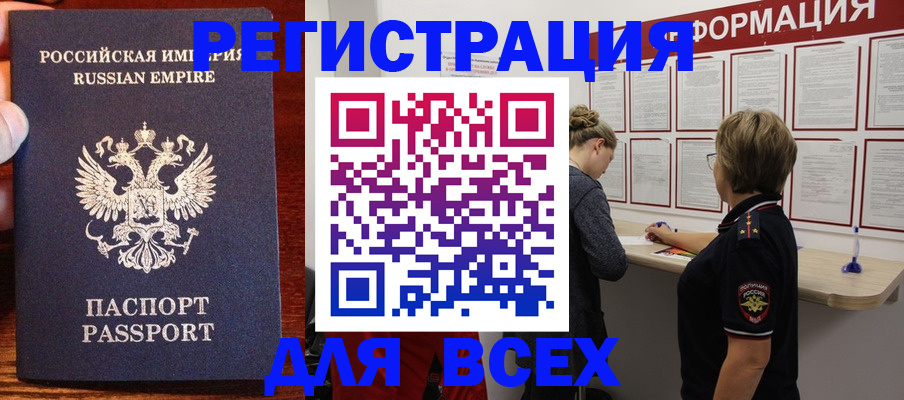 регистрация для школы в Гурьевске