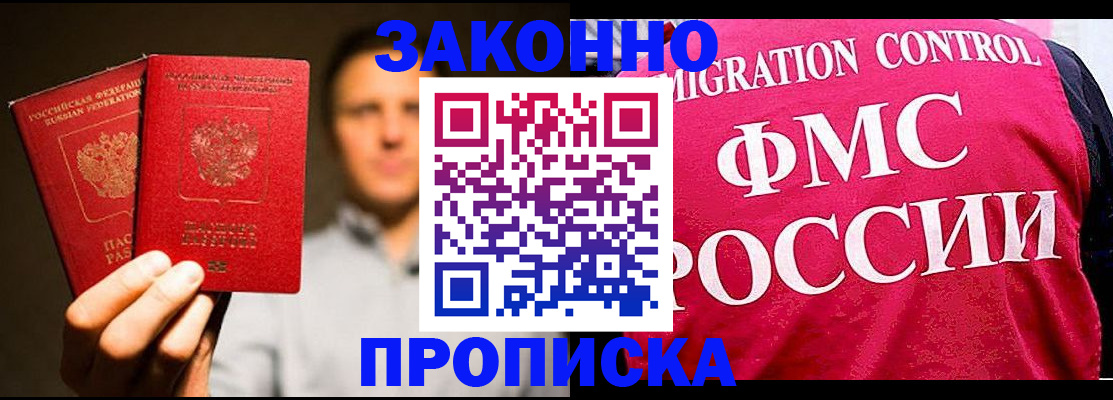 временная регистрация собственник в Гурьевске